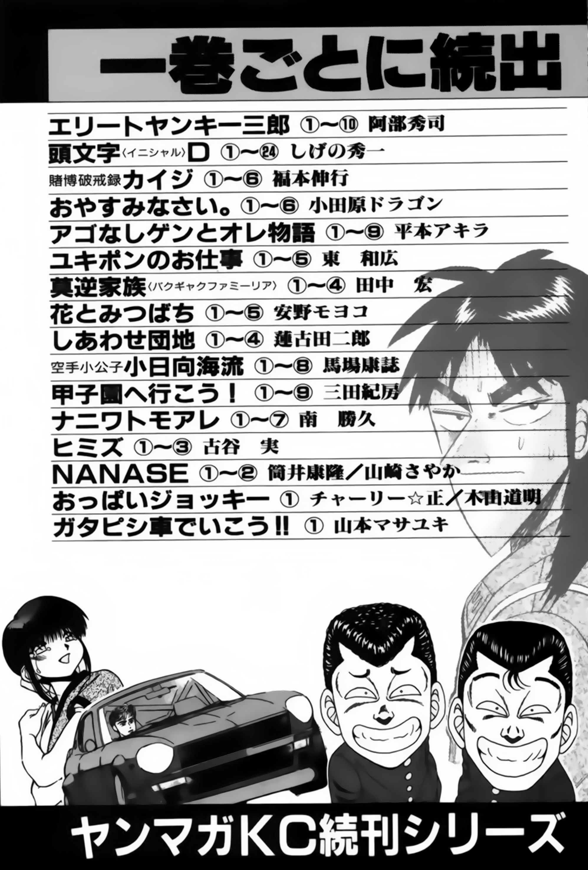 img Karate Shoukoushi Kohinata Minoru 26